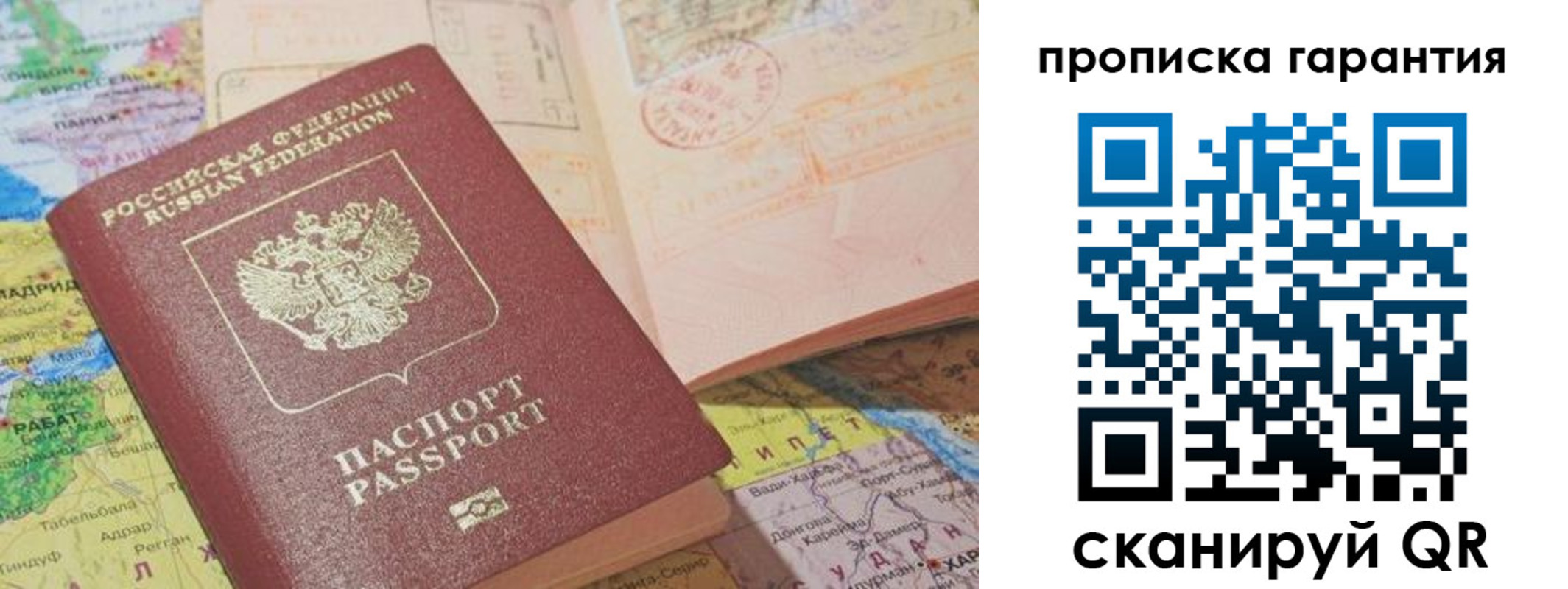 временная регистрация в квартире в Валдае
