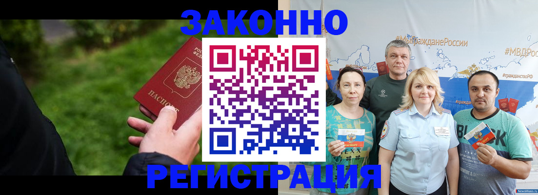 временная регистрация для всех в Валдае