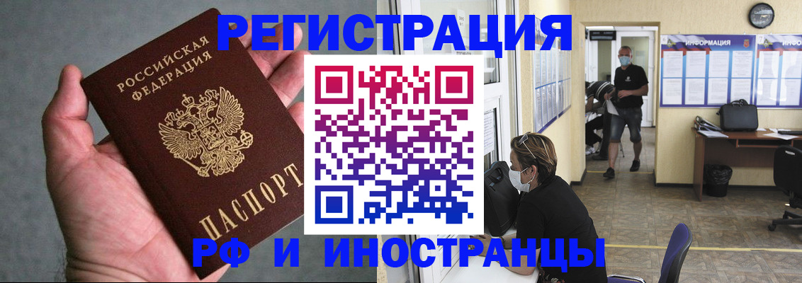 прописка гарантия в Валдае